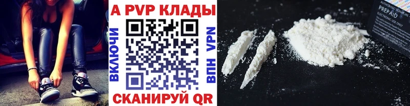 это наркотические препараты  Славгород  A-PVP крисы CK 