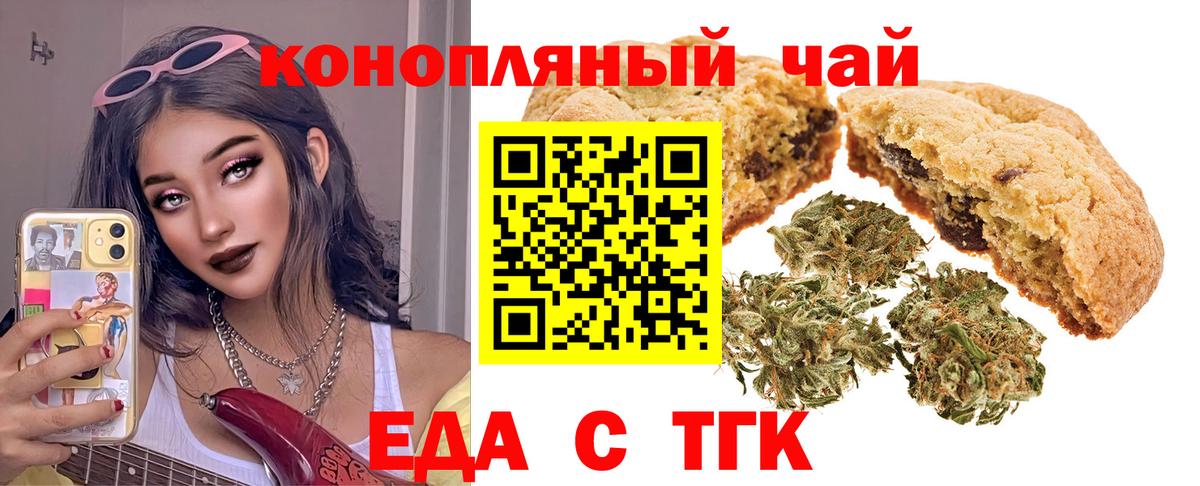 Cannafood конопля  Вход с VPN  Славгород 