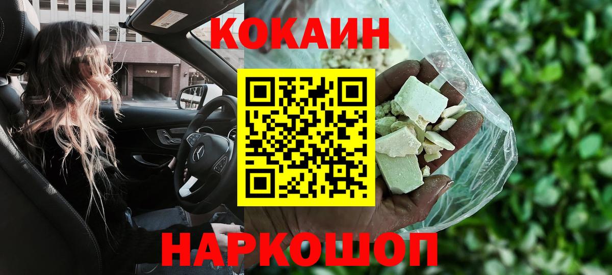 COCAIN Fish Scale Славгород