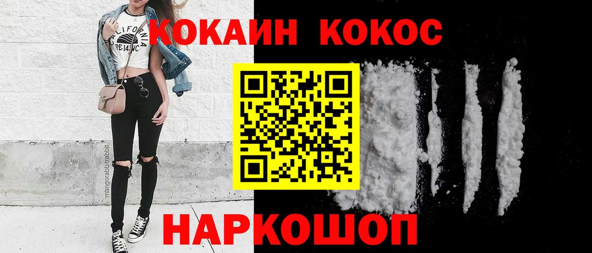 Cocaine 98%  КОКАИН  Славгород  КОКАИН Боливия 