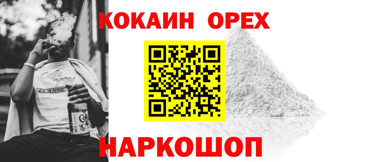 COCAIN 98%  КОКАИН Перу  Славгород  Вход с VPN 