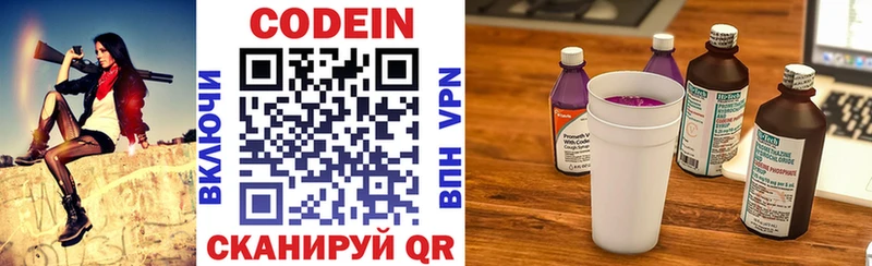 Codein напиток Lean (лин) darknet формула Славгород