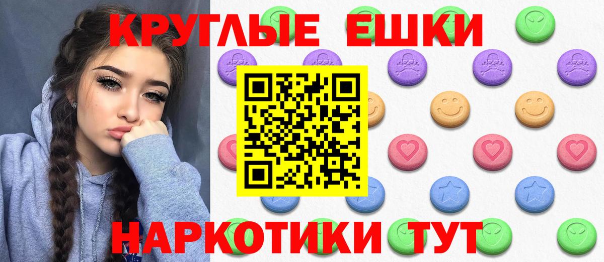 Славгород  Экстази MDMA  Вход с VPN  Экстази диски 
