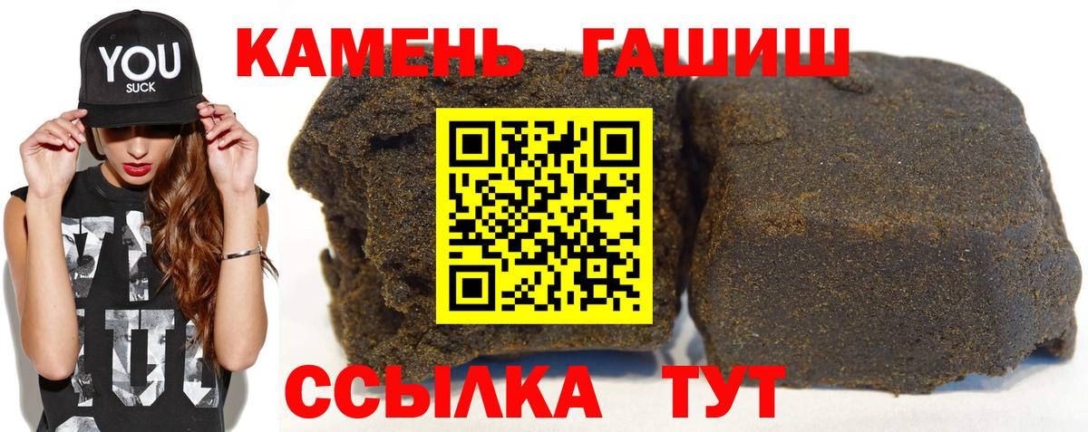 ГАШИШ убойный  ГАШИШ Premium  ГАШИШ  Славгород 