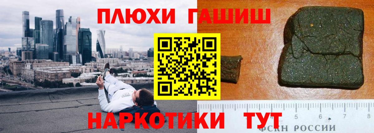 Гашиш  Гашиш индика сатива  Славгород  Вход с VPN  ГАШИШ VHQ 