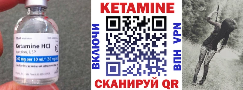 где купить наркоту  МЕГА ссылки  даркнет официальный сайт  Славгород  КЕТАМИН VHQ 