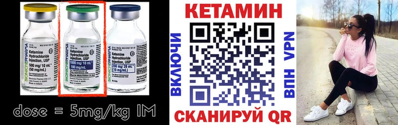 Кетамин ketamine Славгород