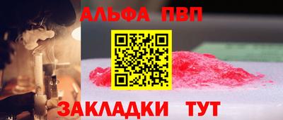 бутик Абакан