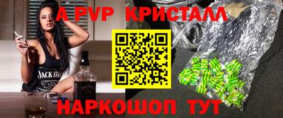 а пвп мука Дубна