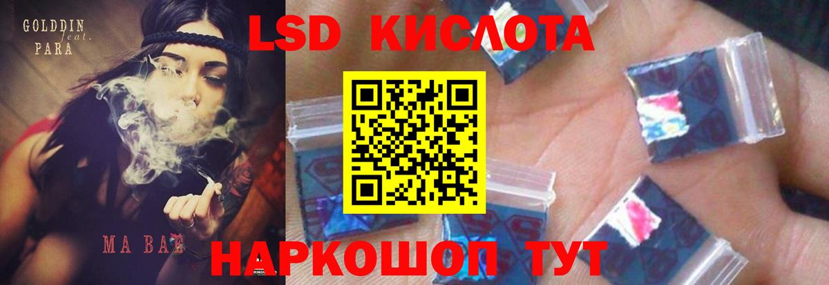 Славгород  Лсд 25 экстази кислота  LSD-25 экстази ecstasy  Вход с VPN 