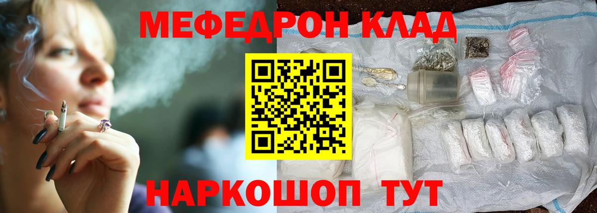 МЕФ 4 MMC  МЯУ-МЯУ  Славгород 