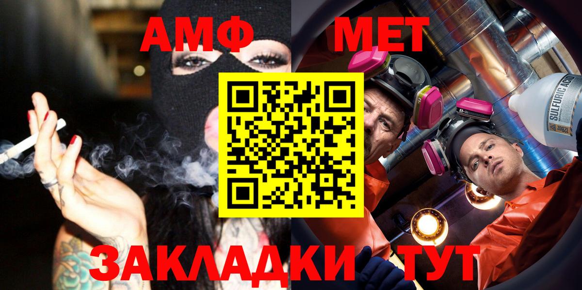 МЕТАМФЕТАМИН витя  Метамфетамин  Славгород 