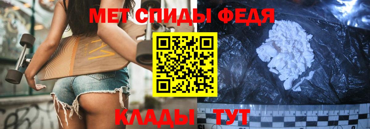 Первитин пудра Славгород