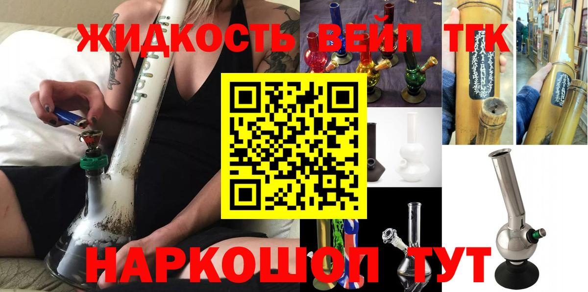 ТГК гашишное масло  ТГК THC oil  Вход с VPN  Славгород 